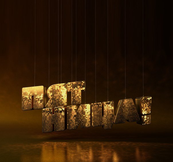 Пятница! (Телеканал)