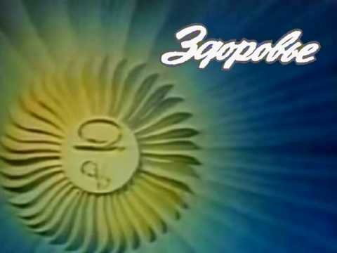 Программа ЦТ СССР