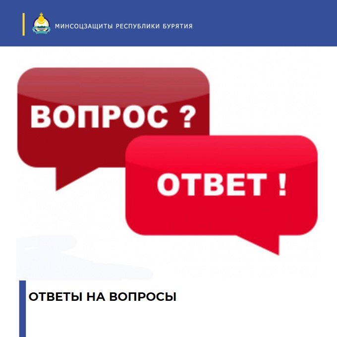 Отвечать на вопросы
