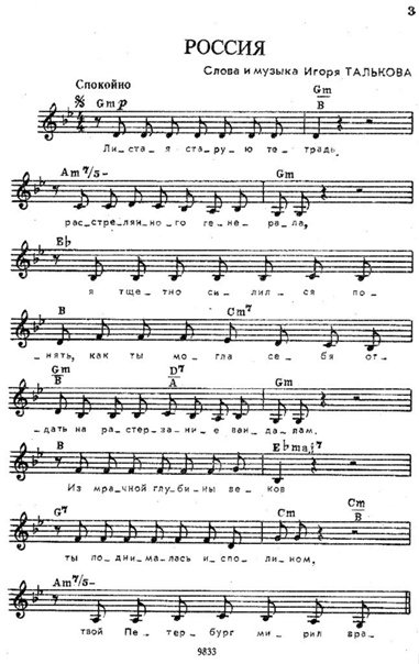 Криминальная Россия Игорь Назарук Ноты фортепиано