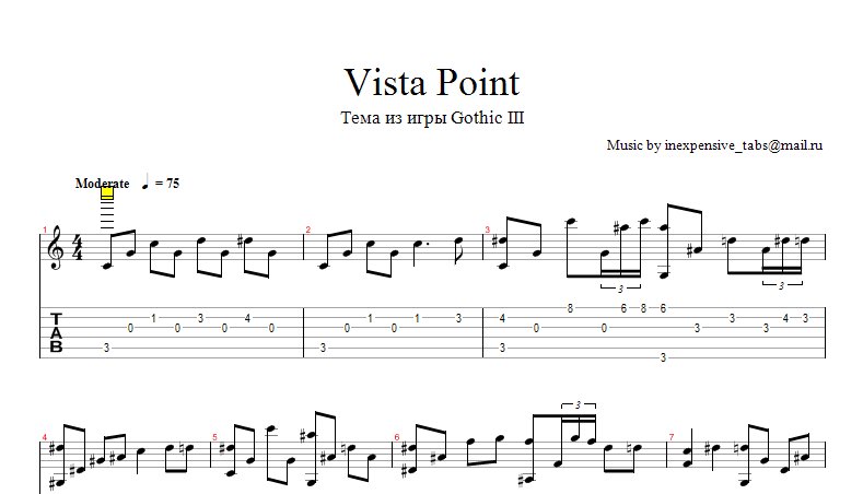 Нота Готика