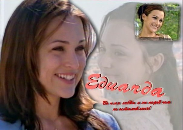 Во имя любви актеры