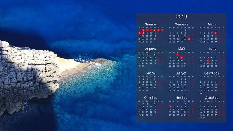 Фон для календаря