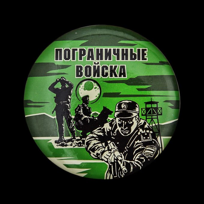 Пограничные войска