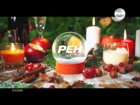 Новогодняя заставка РЕН ТВ 2014-2015