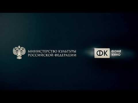 Фонд кино заставка