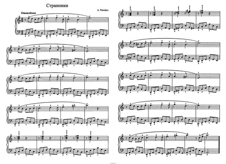 Рамирес Жаворонок Ноты для фортепиано
