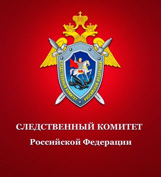 Символик слественногокомитета