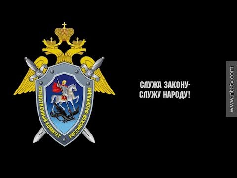 Следственный комитет заставка