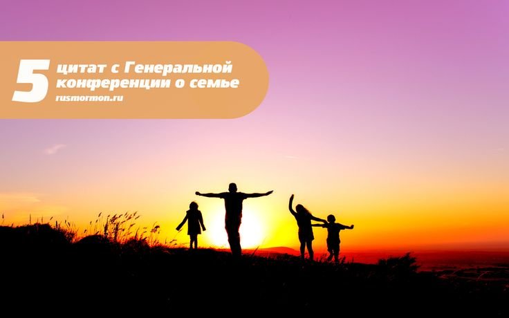 Семья на фоне рассвета