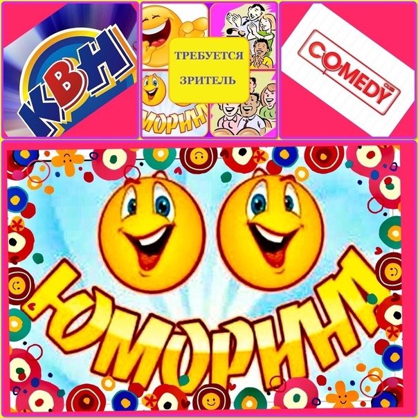 Юморина картинки
