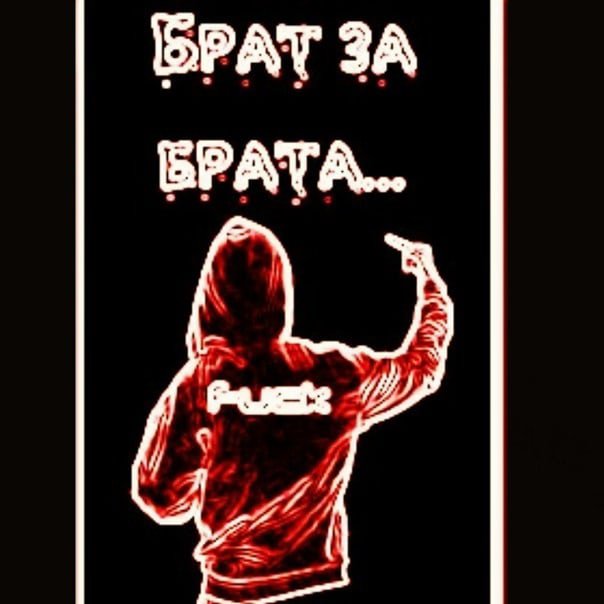 Брат аватарка