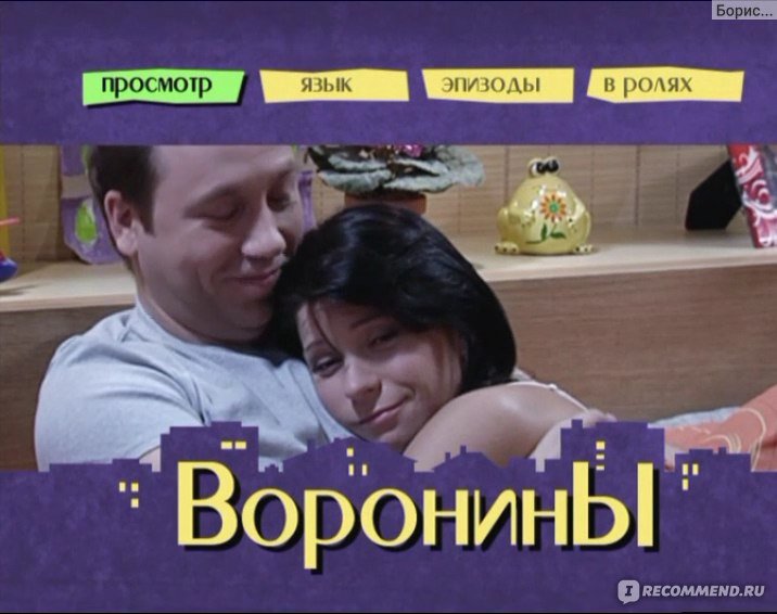 Воронины лого