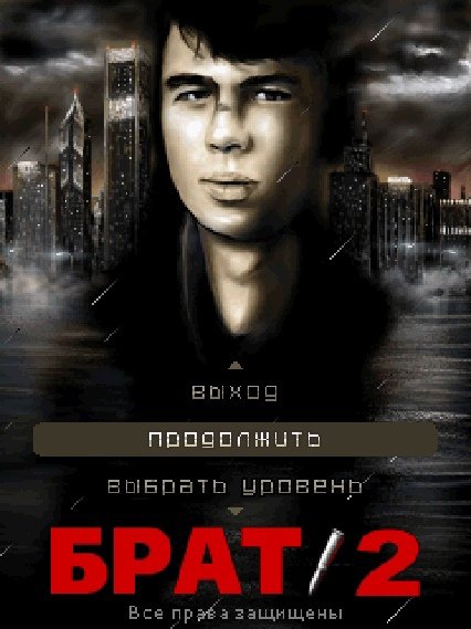 Сергей Бодров брат 2