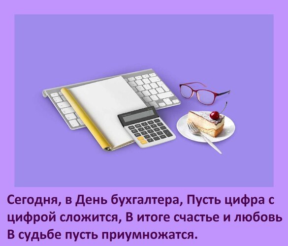 Заставка на рабочий стол бухгалтера