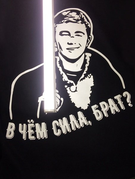 Данила Багров принт