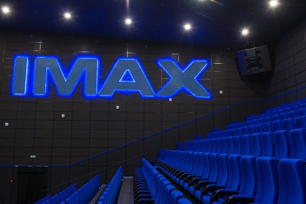 Зал аймакс Пражская