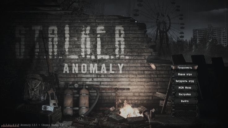 Сталкер аномалия 1.5.1