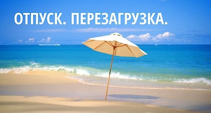 Зонтик на пляже