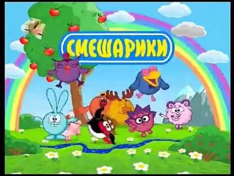 Анонс Смешарики