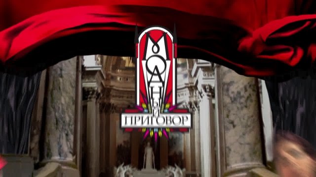 Модный приговор логотип