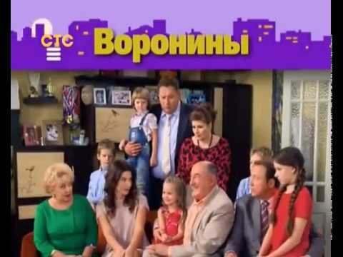 Воронины заставка 2023