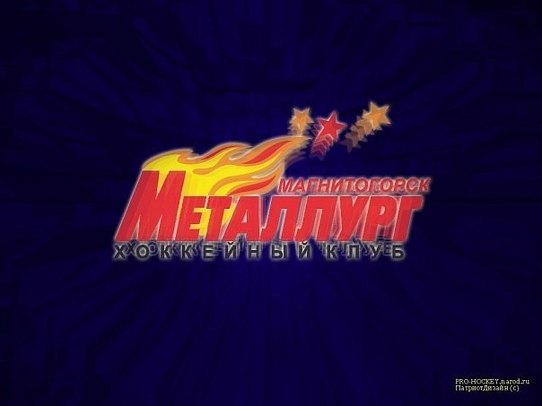 Хоккейная команда Металлург Магнитогорск логотип
