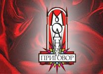 Модный приговор телепередача заставка