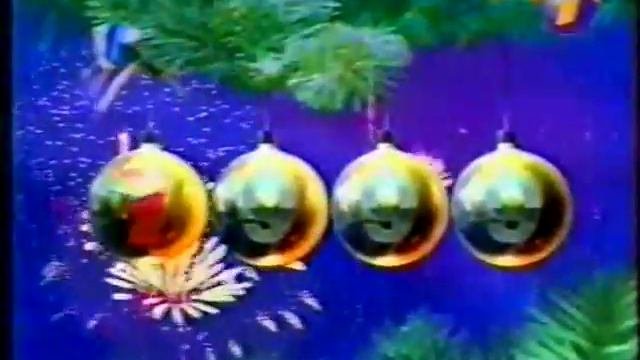 Новогодняя ночь на ОРТ 1999