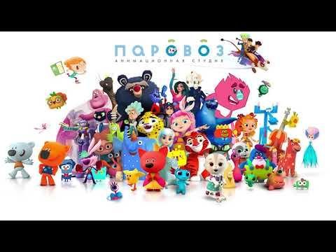 Анимационная студия паровоз мультфильмы