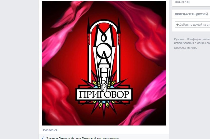 Заставка программы модный приговор