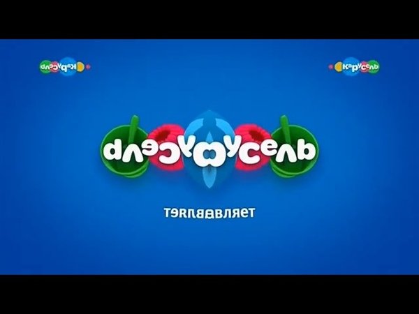 Канал Карусель логотип