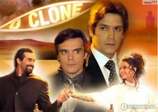 Клон сериал Постер