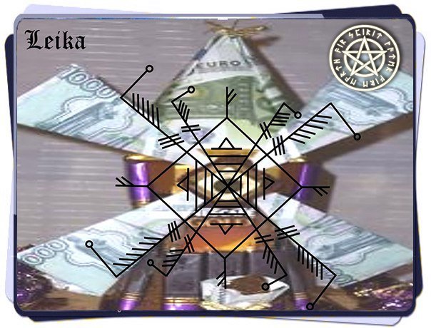 Руны мельница для денег