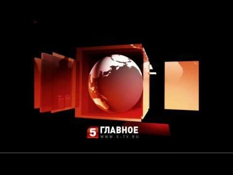 место происшествия о главном