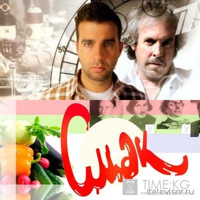 Смак заставка