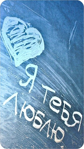 Картинки я люблю