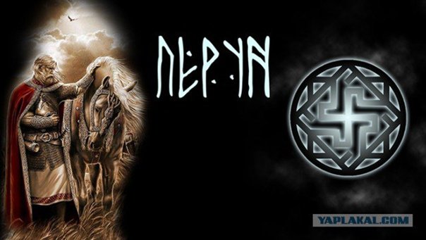 Языческие заставки