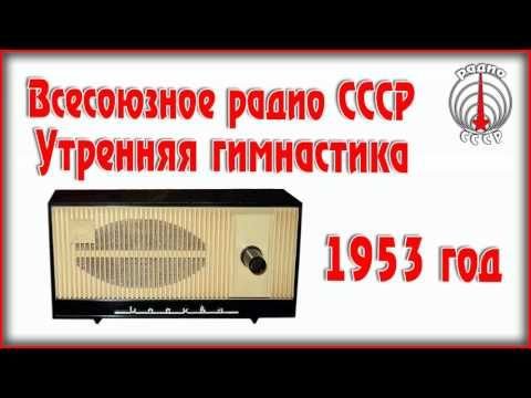 Радиостанция Всесоюзное радио