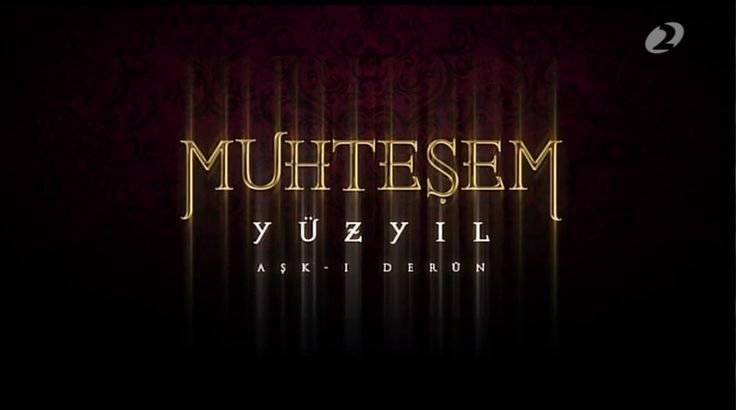 Великолепный век надпись