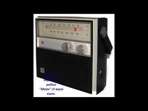 Радиоприемник Маяк СССР