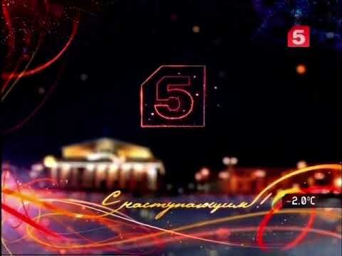 Новогодняя заставка,пятый канал