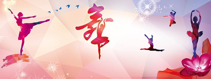 Фон для презентации хореография