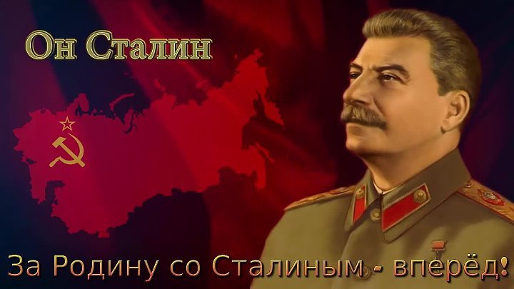 Сталин Иосиф Виссарионович обои