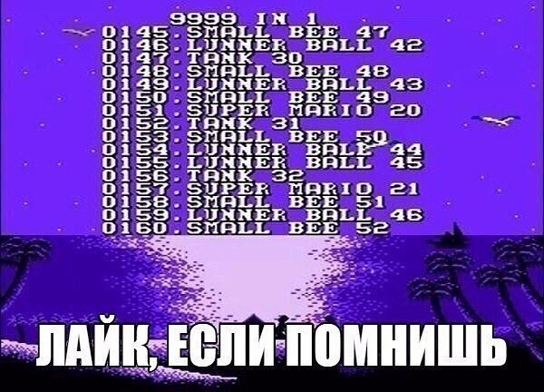 NES картридж 999999 в 1