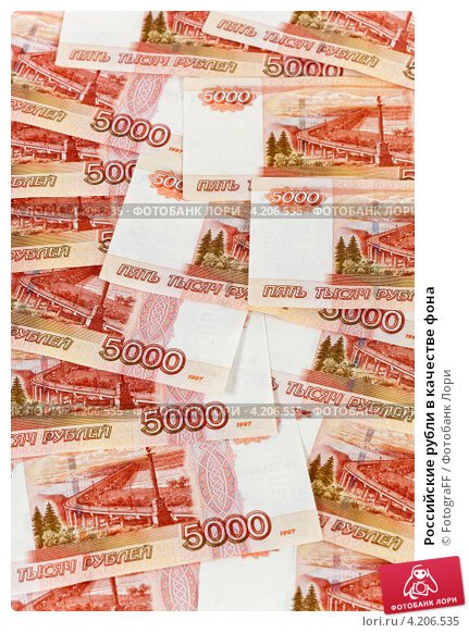 Деньги рубли