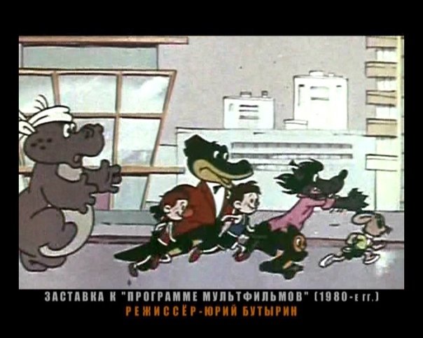 Советские мультфильмы заставка