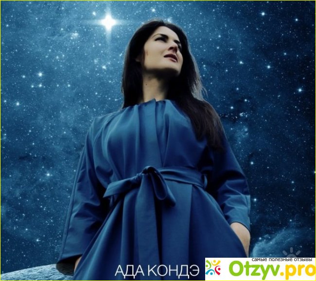 Сайт Ады Кондэ