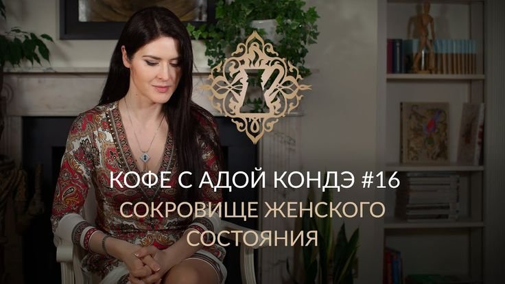 Ада Кондэ муж