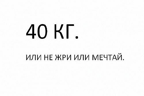 Худей надпись